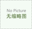 簡支梁沖擊試驗(yàn)機(jī)簡介